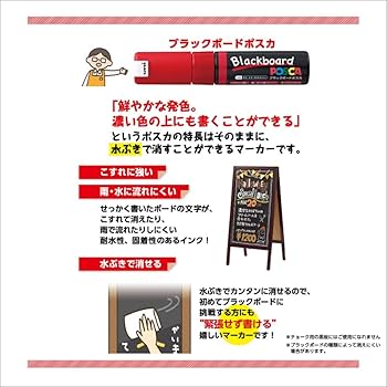Amazon.co.jp: 三菱鉛筆 水性ペン ブラックボードポスカ 太字 8